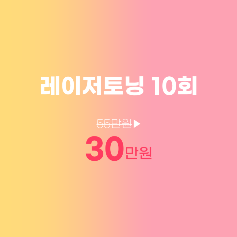 내 피부 머선129? / 톡스앤필 단독 이벤트 관련 이미지 2