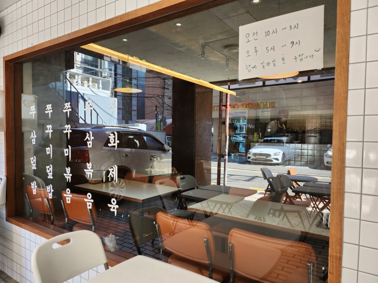 [관악구맛집]서울대입구맛집 관련 이미지 3