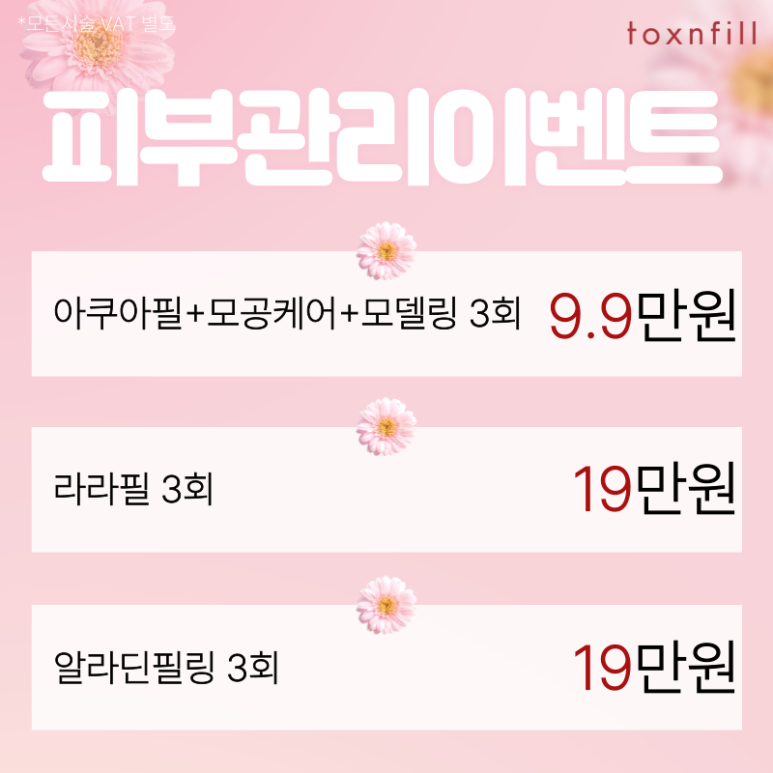 March Spring Special Event! Prepared for a Special Spring. image 6