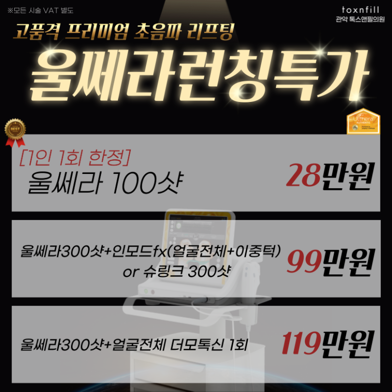 [톡스앤필서울대점] 발렌타인맞이 특별세일!! 관련 이미지 6