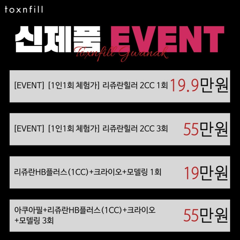 서울대입구 피부과 리쥬란힐러HB 신제품 런칭 이벤트!! 관련 이미지 3