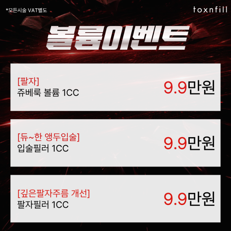 [Toxnfill Gwanak Seoul National University Branch] PicoPlus Introduction Event! image 4