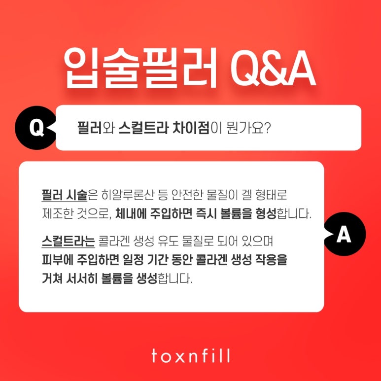 서울대입구역 입술필러 잘하는 곳 관련 이미지 3