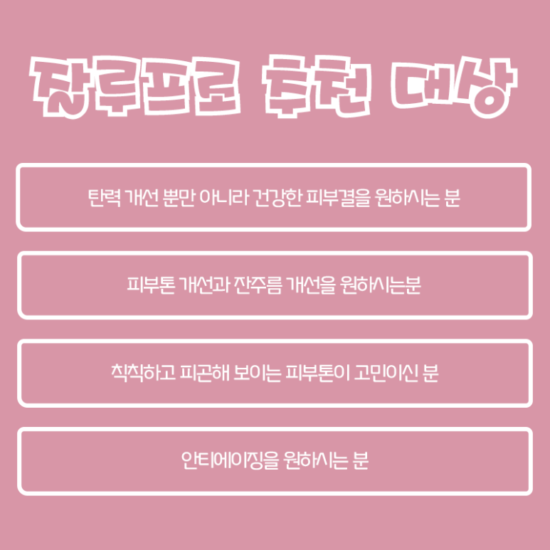 서울대입구 잘루프로 밀라노주사 관련 이미지 5