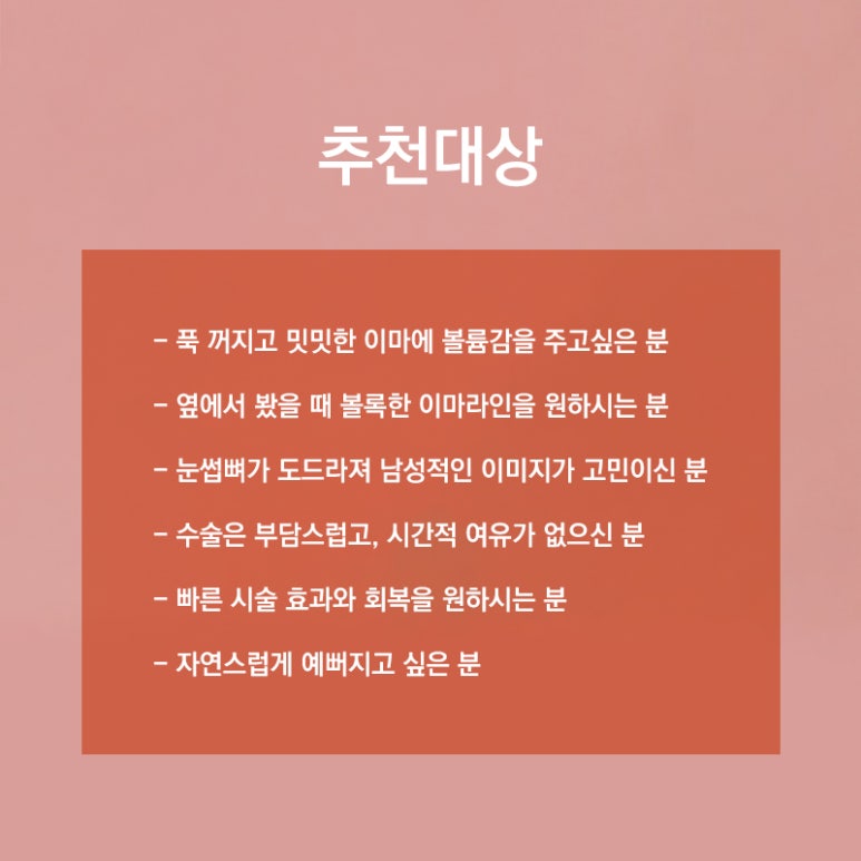 내 얼굴에 딱 맞는 이마필러 관련 이미지 6