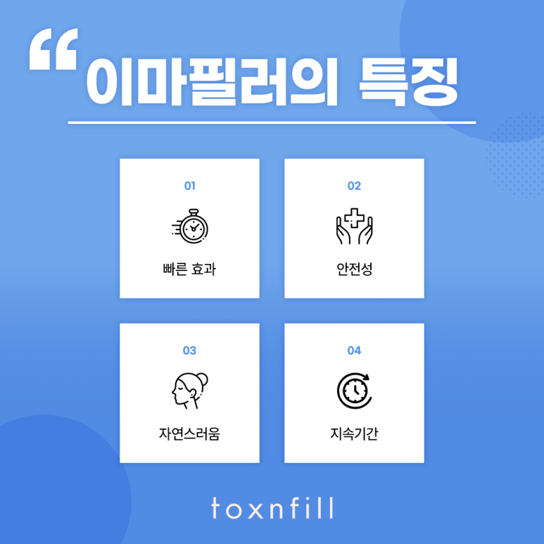 이제는 당당하게 오픈하자!! 서울피부관리 이마필러 관련 이미지 4