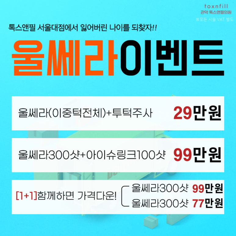 모든 제모 20%할인!전품목할인! 5월 가정의달 이벤트! 관련 이미지 7