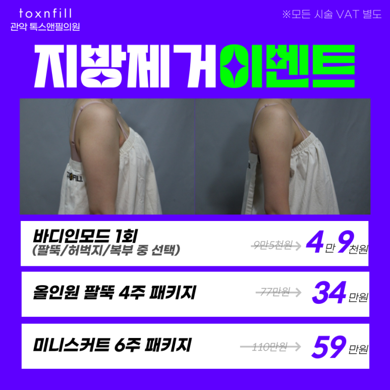 서울대입구역 피부과 ~28일까지 종합선물 이벤트 관련 이미지 7