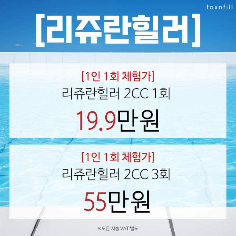 여름철 자외선으로 지친 피부를 위한 8월 말 이벤트! 관련 이미지 3