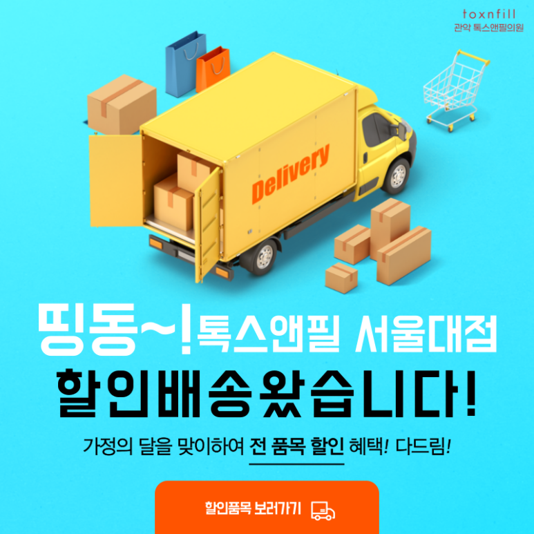 모든 제모 20%할인!전품목할인! 5월 가정의달 이벤트! 관련 이미지 1