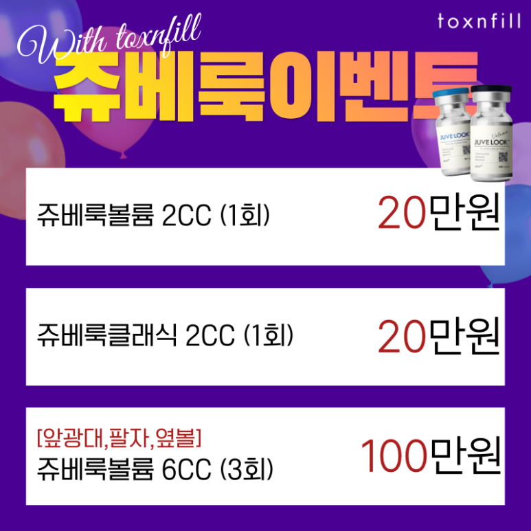 [초특가] 10만원으로 시술가능한 이벤트! 텐텐이벤트! 관련 이미지 7