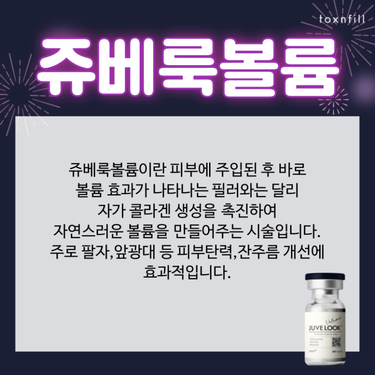 구로피부과 꺼진앞광대에 자연스러운 볼륨채우기 관련 이미지 3