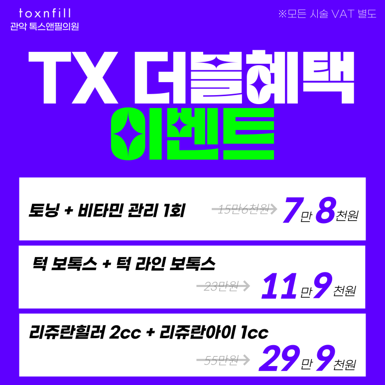 서울대입구역 피부과 ~28일까지 종합선물 이벤트 관련 이미지 6