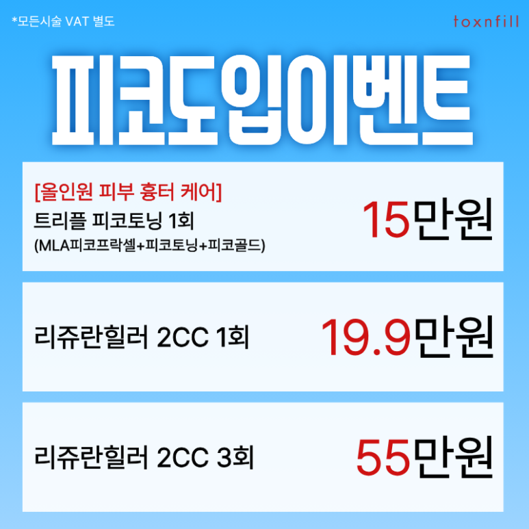 [서울대점] 장마게릴라 특가혜택! 혜택이 쏟아진다! 관련 이미지 3