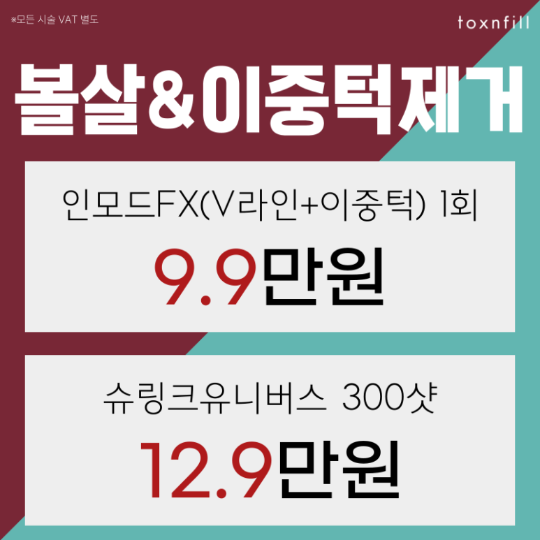 [가을맞이] 9.27일~9.30일 단,3일간 특가혜택 이벤트! 관련 이미지 5