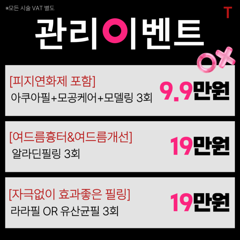 [ToxnFill Seoul National University Branch] Would you like to receive New Year special-price benefits? image 5