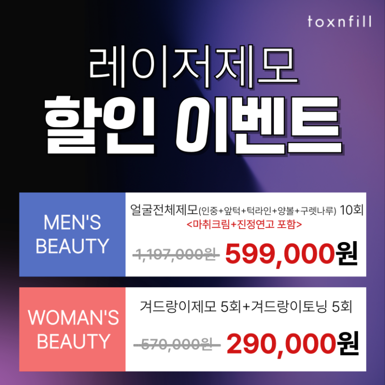 💥Amazing Discount Laser Hair Removal, Now Is the Time! Early Event! image 1