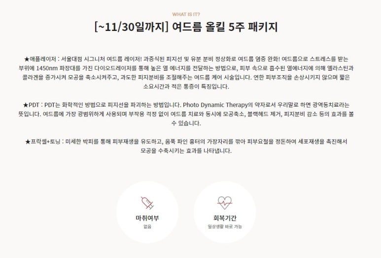 서울대입구역피부과 여드름은 여드름올킬5주 작전을세워서 없애야한다! 관련 이미지 1