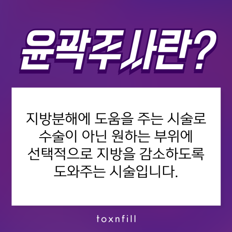 [톡스앤필서울대점] 첫방문 특가이벤트! 체험해보고 시술결정하기! 관련 이미지 4