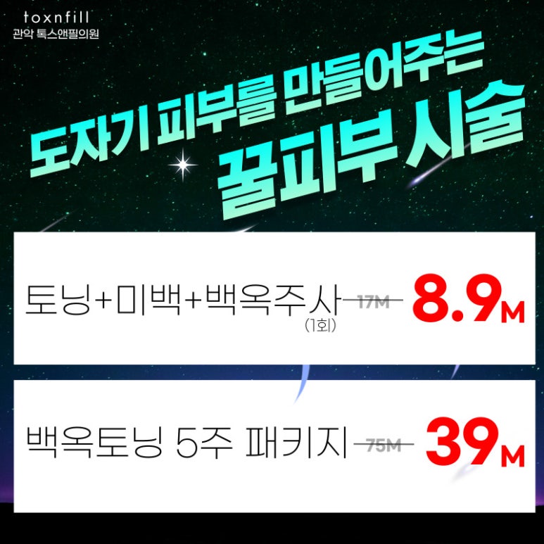 서울대입구역피부과에서 피부관리받은 후기 백옥주사 정보(내돈내산) 관련 이미지 4