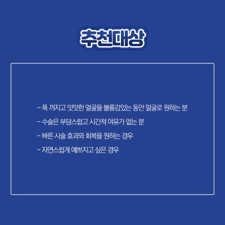 톡스앤필 자연스러운 애교필러 관련 이미지 7