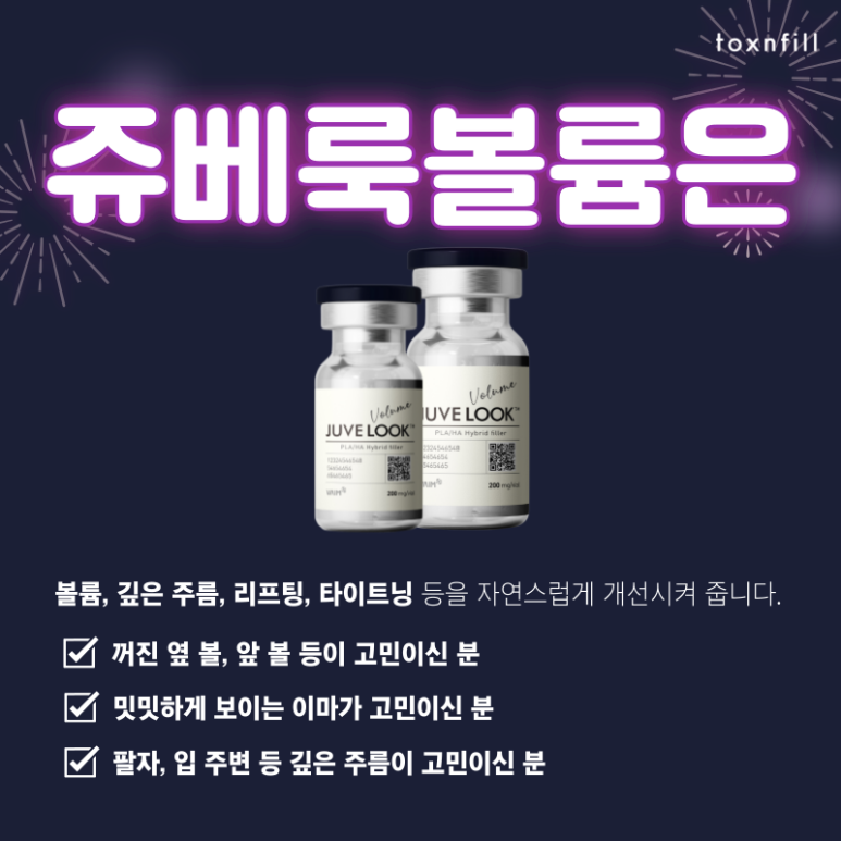 구로피부과 꺼진앞광대에 자연스러운 볼륨채우기 관련 이미지 2