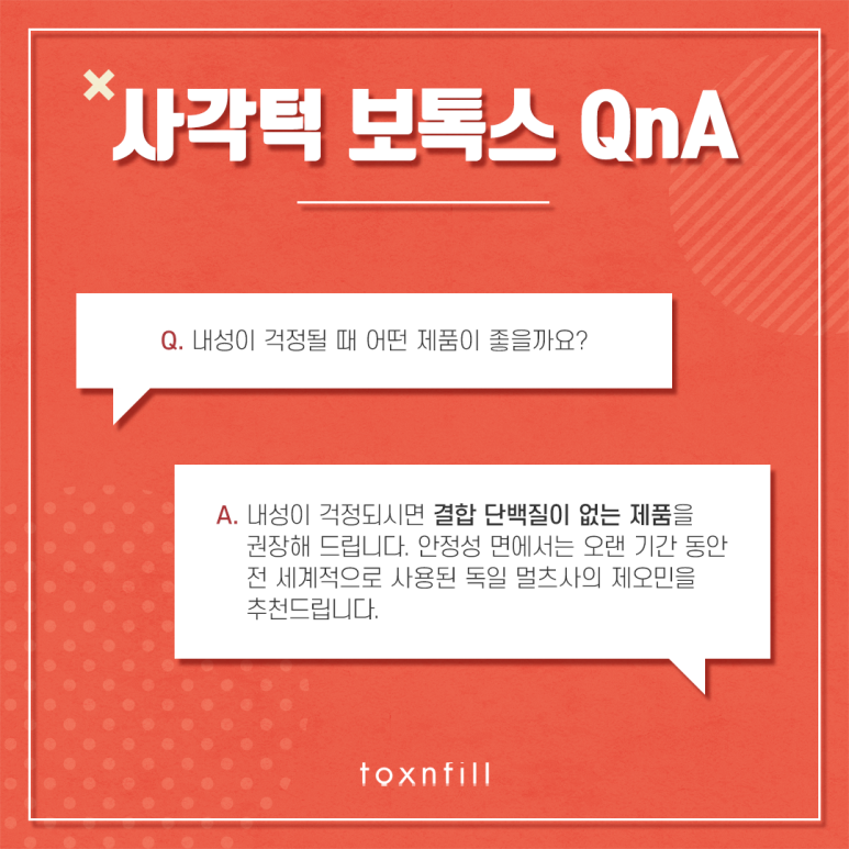 관악구 갸름한 V라인 사각턱보톡스 관련 이미지 5