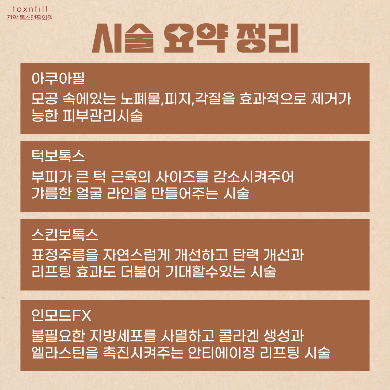 서울대입구 피부과 10월 특가앤필 이벤트 관련 이미지 3