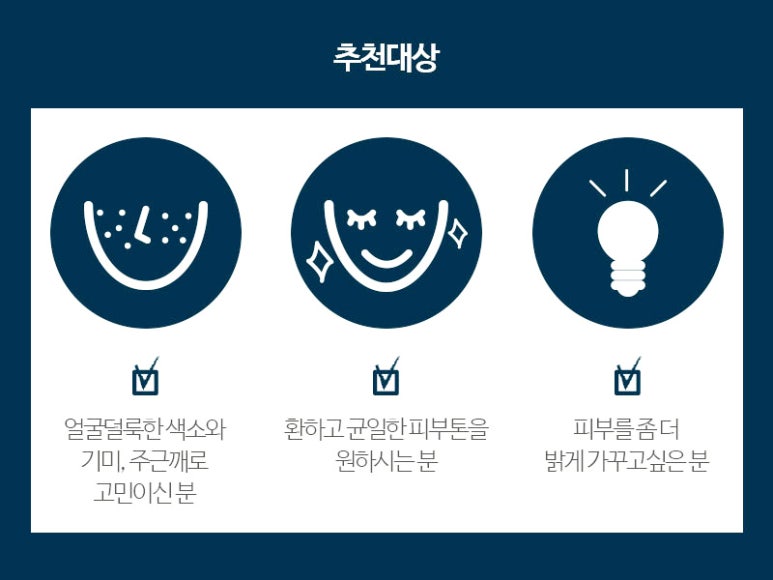 서울대입구 레이저토닝 피부를 환하게 밝히는 방법 관련 이미지 5