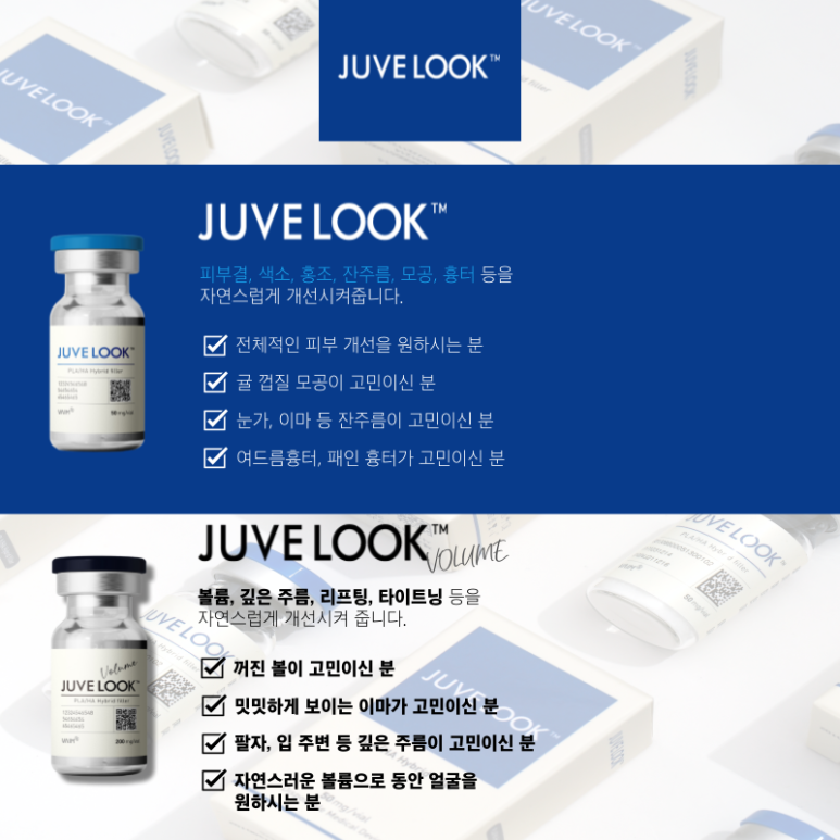 [톡스앤필 서울대점] 쥬베룩 첫 런칭!! 단독 이벤트!! 관련 이미지 3