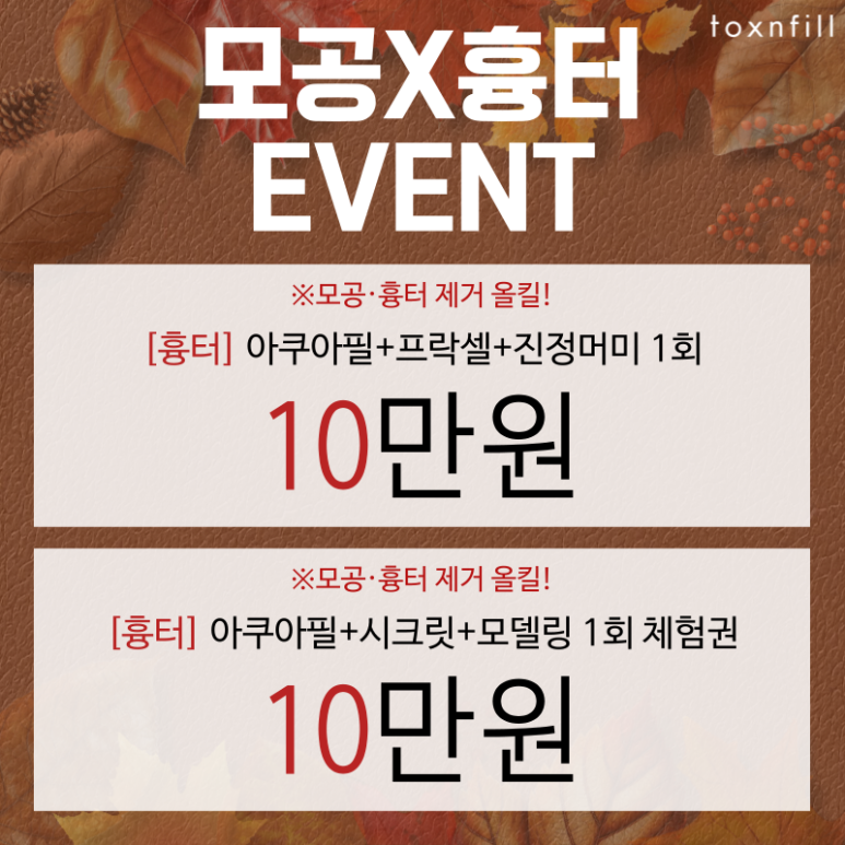 신림피부과 자외선으로 힘들었던 피부를 위한 이벤트! 관련 이미지 7