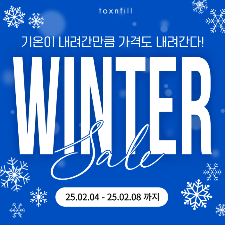 [Toxnfill Seoul National University Branch] Only for 5 Days, Cold Wave Special! The Lower the Temperature, the Lower the Price! image 1