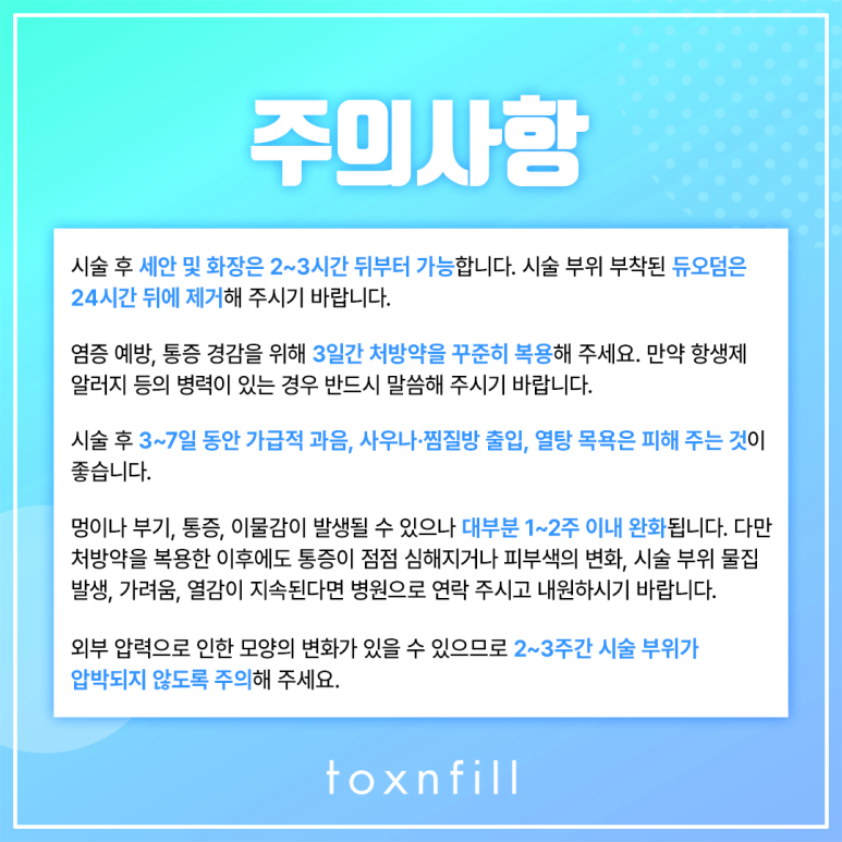 서울대입구역피부과 無에서 有를 만드는 턱끝필러 관련 이미지 6