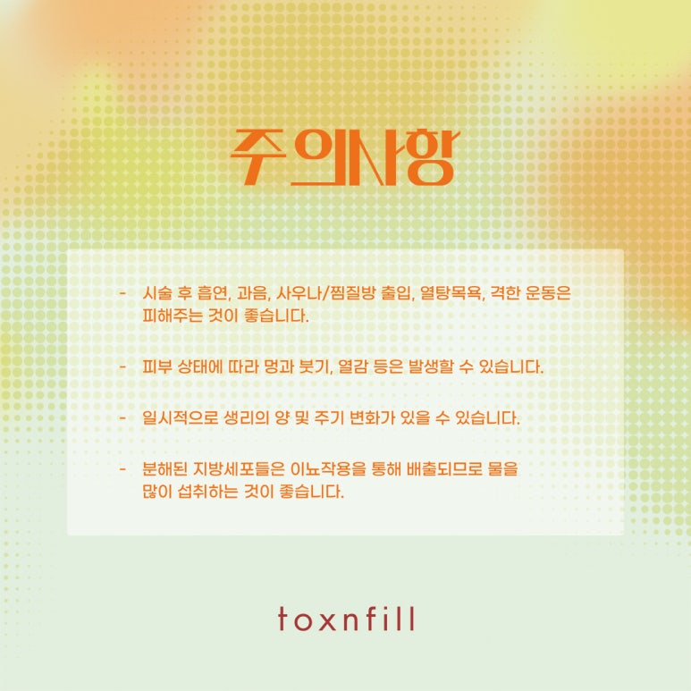 서울대입구역 바비라인 주사 관련 이미지 6