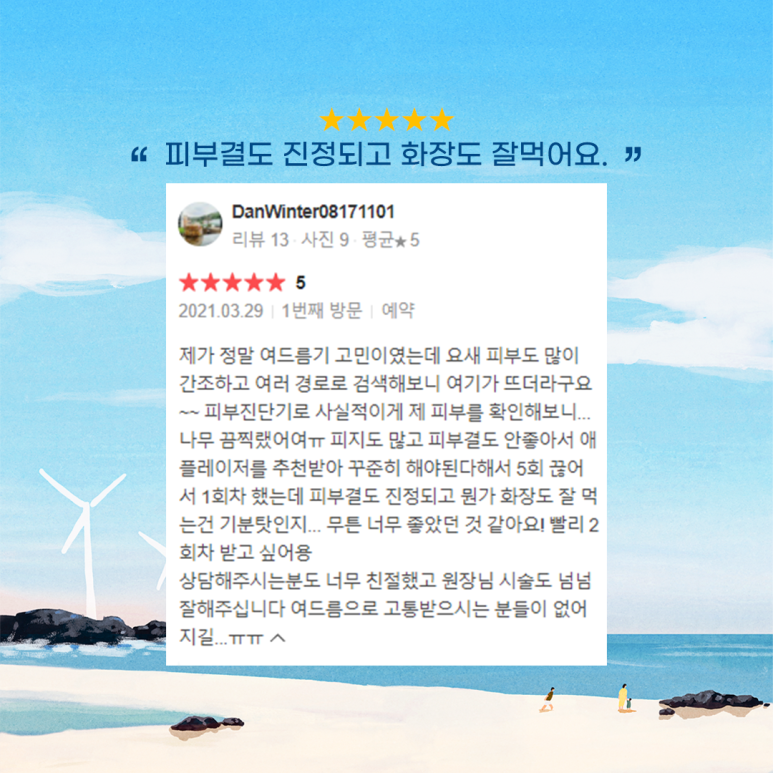 톡스앤필 서울대점 상반기 솔직한 후기 관련 이미지 4