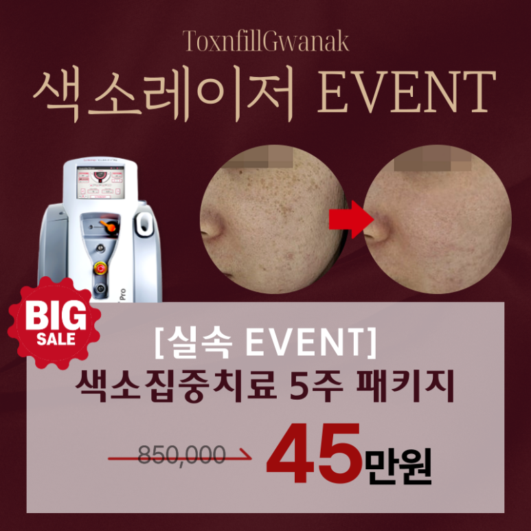 [Toxnfill Gwanak Branch] Visible Pigmentation, Precisely Treated with Clarity Pro image 1