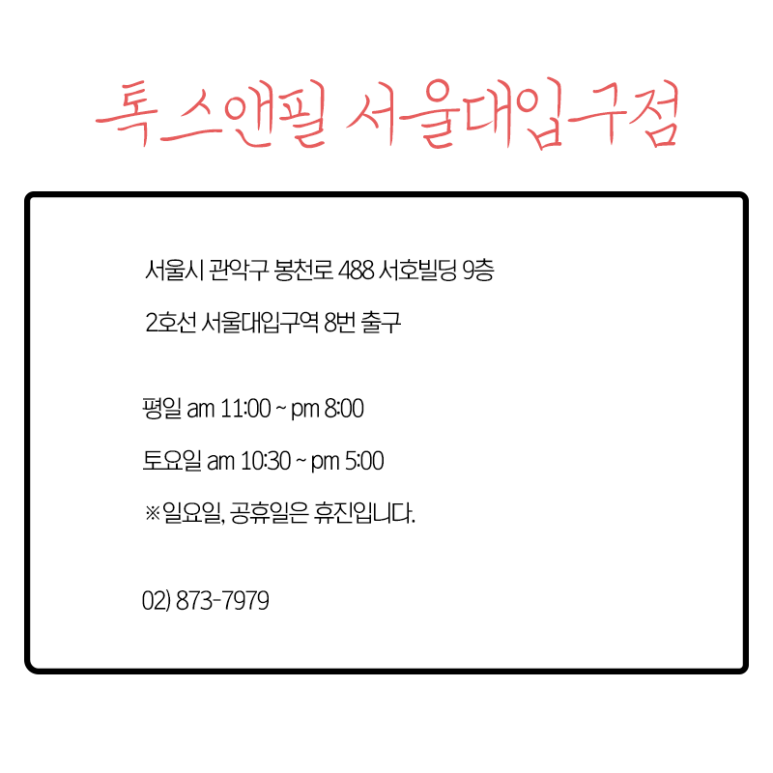 서울대입구 시크릿 레이저 알아보기! 관련 이미지 7