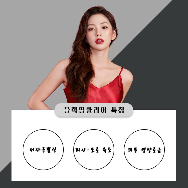 서울대입구 블랙필클리어란? 관련 이미지 3