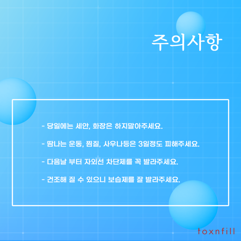 관악구 여드름엔 시크릿레이저 관련 이미지 6