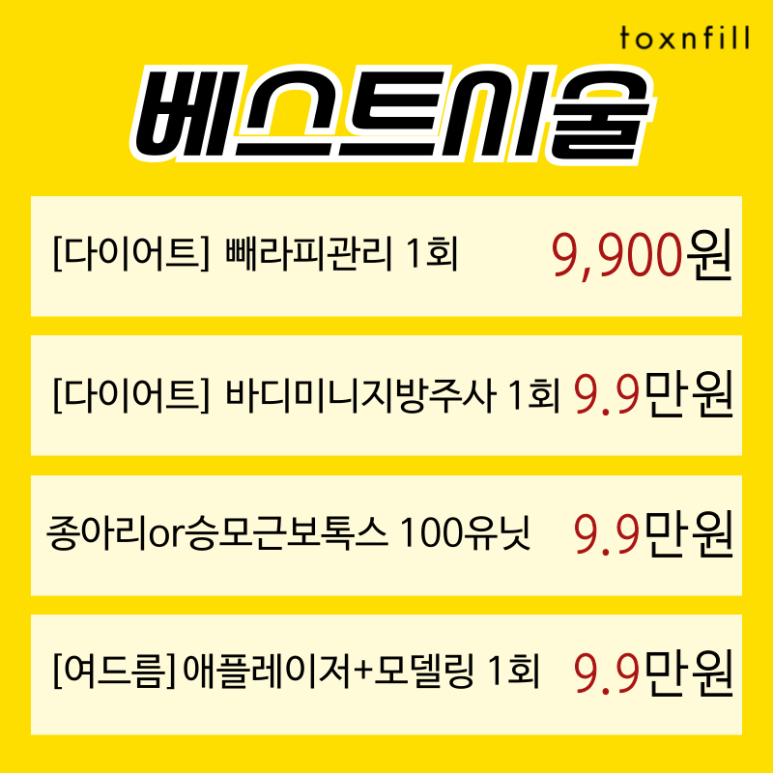 관악구피부과 주말특가 49%할인 이벤트!! 8월 한달간! 관련 이미지 2