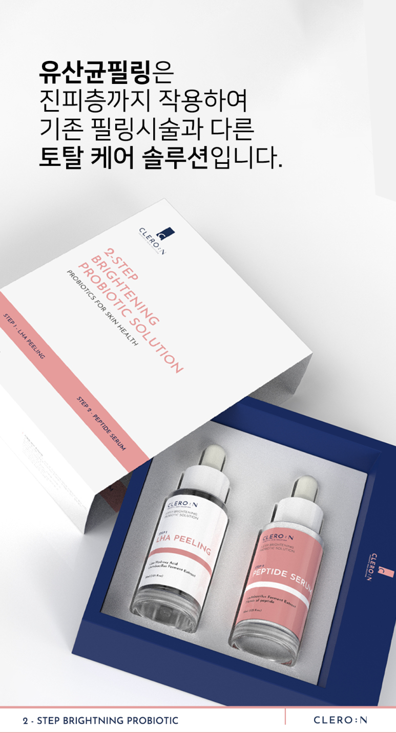 서울대입구 피부관리 유산균필 런칭특가 이벤트 관련 이미지 5