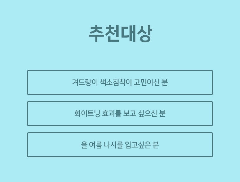 톡스앤필 피부 손상 NO! 겨드랑이토닝 관련 이미지 5
