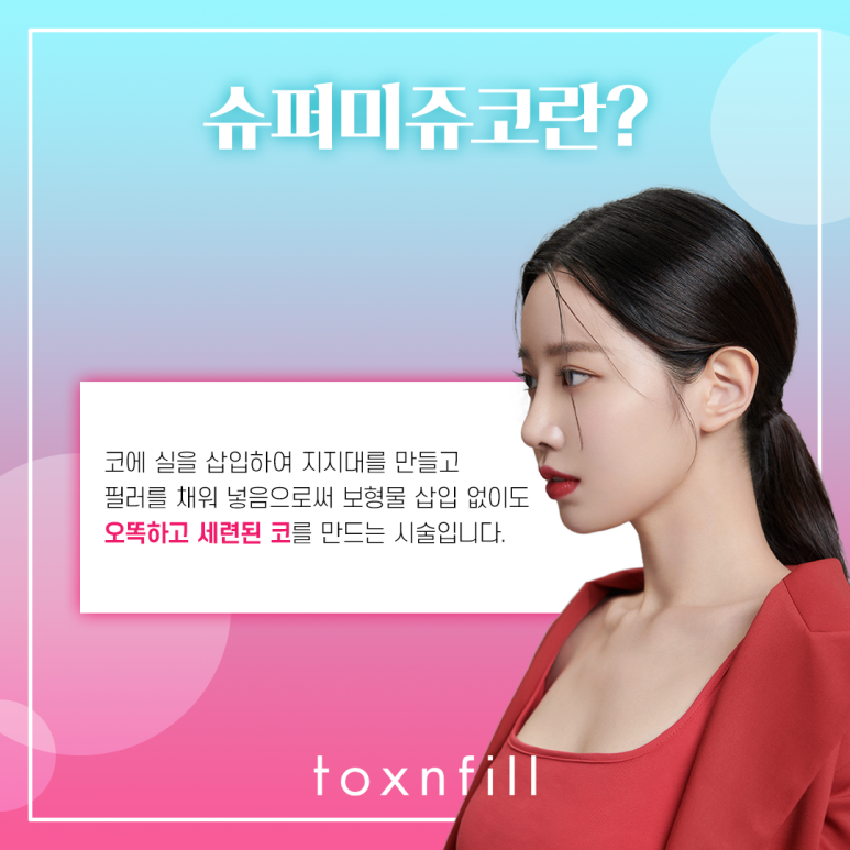 서울대입구역 또렷하게 슈퍼미쥬코 관련 이미지 2