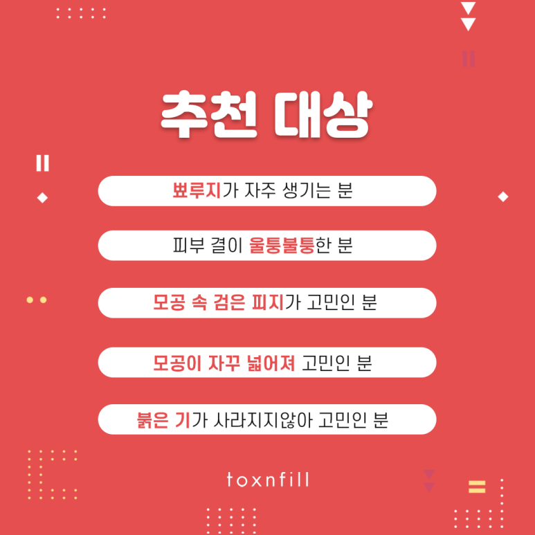 관악구 여드름 치료 애플레이저 관련 이미지 5