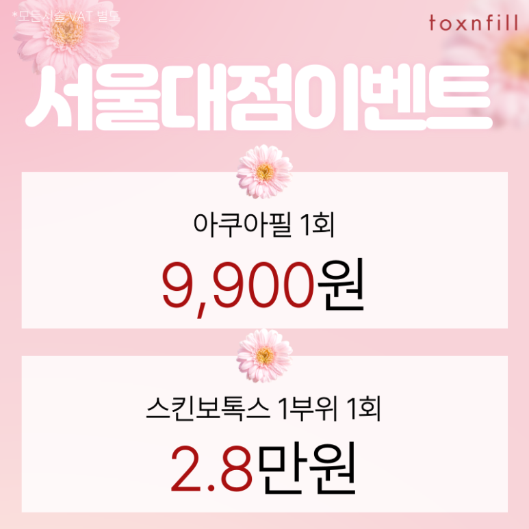 March Spring Special Event! Prepared for a Special Spring. image 3