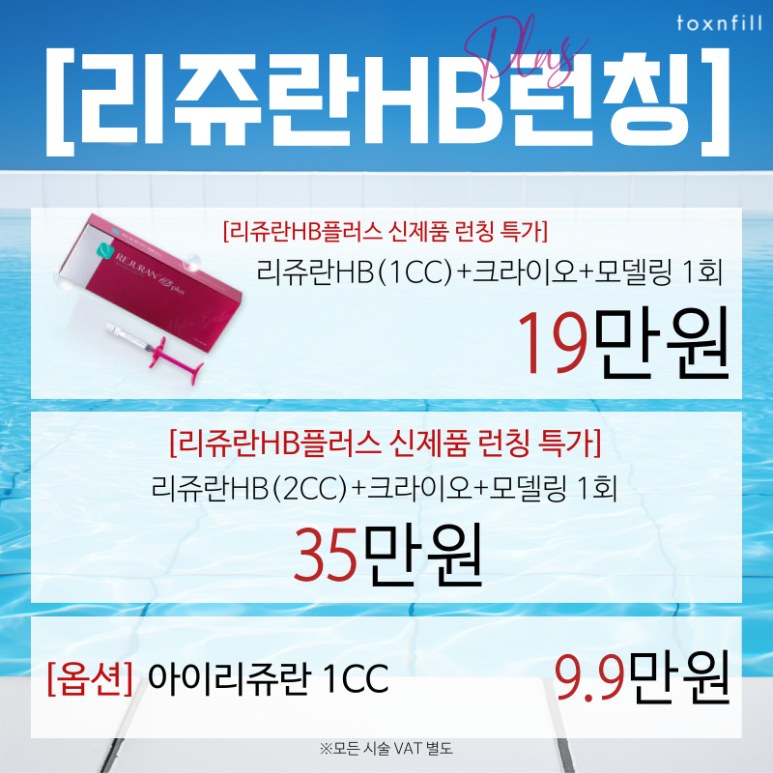 여름철 자외선으로 지친 피부를 위한 8월 말 이벤트! 관련 이미지 4