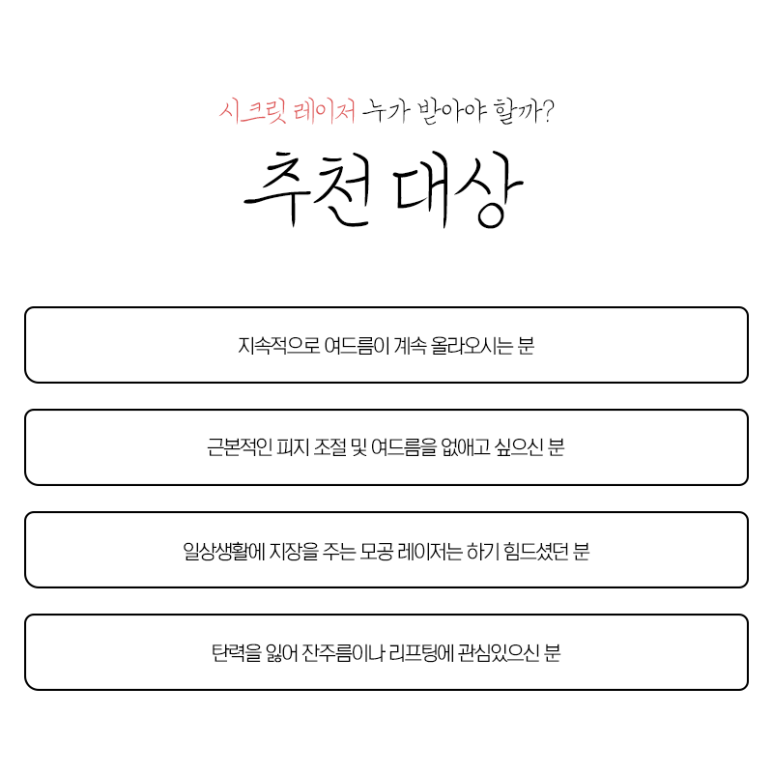 서울대입구 시크릿 레이저 알아보기! 관련 이미지 3