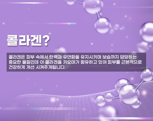 관악구피부과 키오머3 실비보험 가능한 스킨부스터(아토피 피부염 개선) 관련 이미지 4