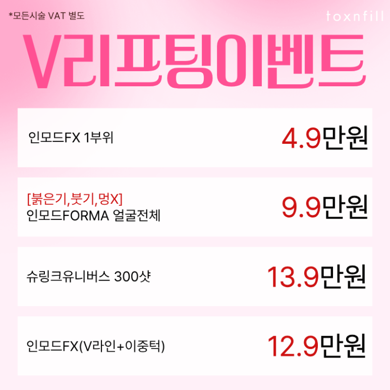 [ToxnFill Gwanak Seoul National University] Early Summer’s Much-Awaited May Hot Special Event image 5