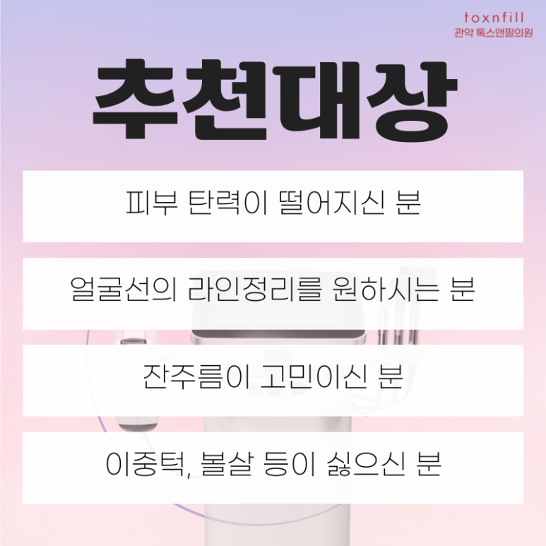 서울대입구 인모드 보기싫은 이중턱,볼살 제거! 관련 이미지 2